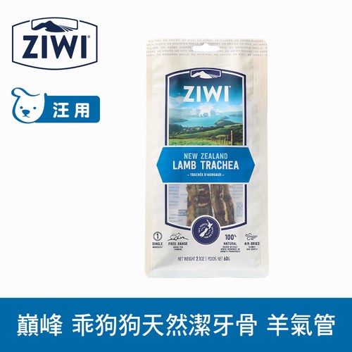ZIWI巔峰 羊氣管 乖狗狗天然潔牙骨 ( 寵物零食 | 狗零食 )