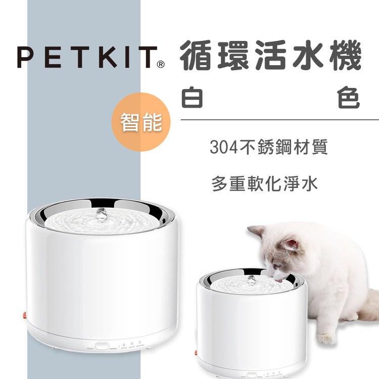 PETKIT佩奇 智能循環活水機/配件 ( 飲水機 | 軟化淨水 )