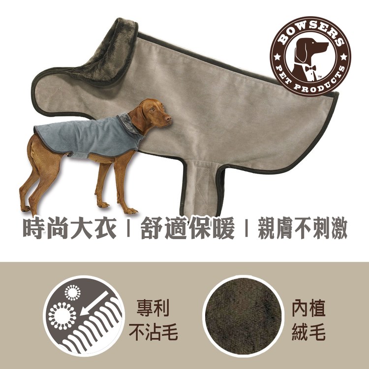 Bowsers 寵物大衣 ( 不沾毛 | 專利材質 )