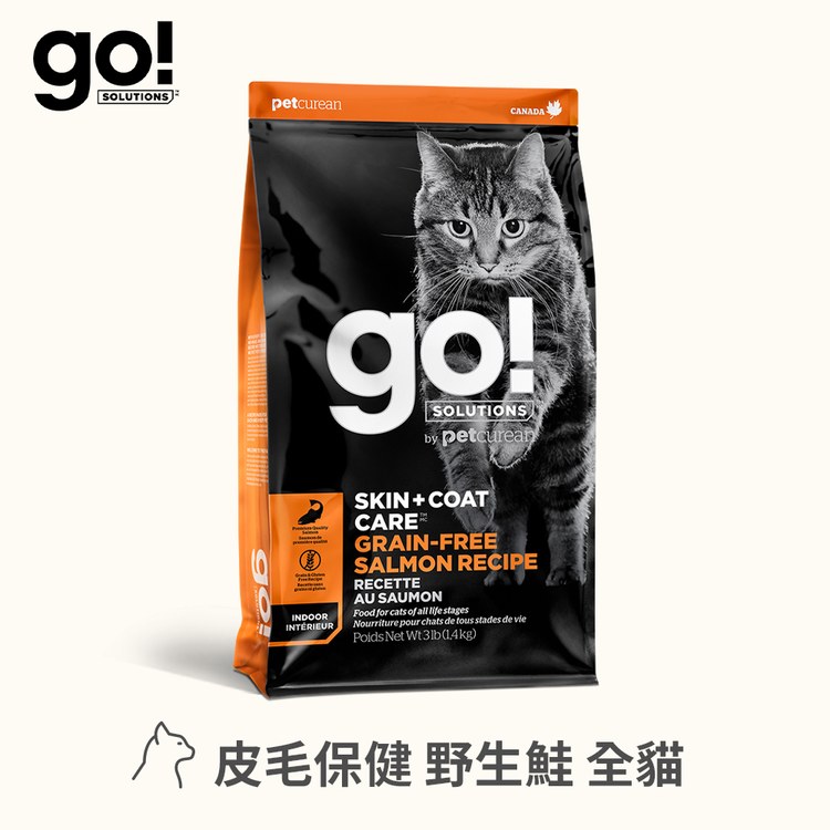 go! 皮毛保健系列 貓糧 (貓飼料|貓乾糧)