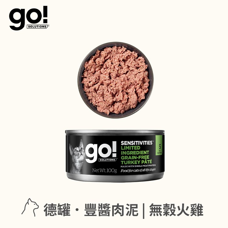 go! 德國貓罐 全口味 主食罐 ( 貓罐 | 主食罐 )