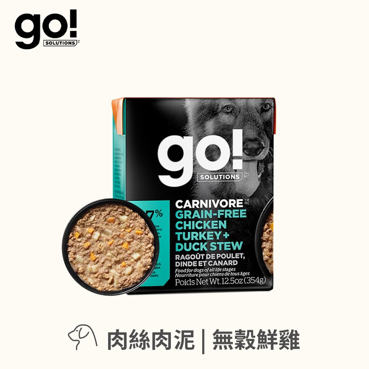 go! 無穀鮮雞 品燉系列 狗鮮食利樂餐包 (狗罐|主食罐)