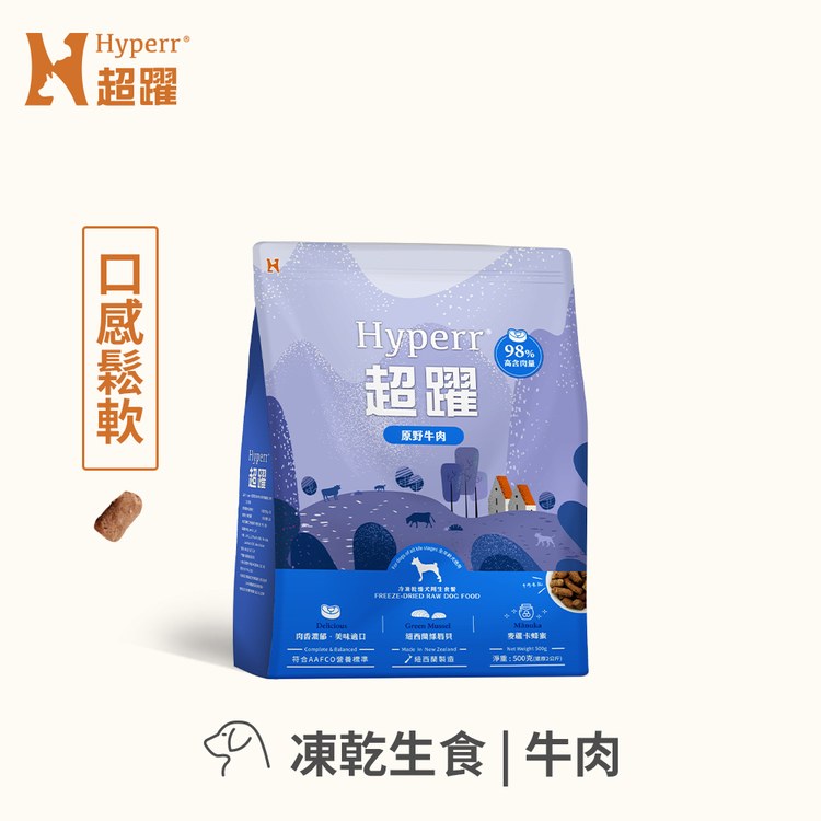 Hyperr超躍 狗狗凍乾生食餐 60克 (狗飼料|狗糧)