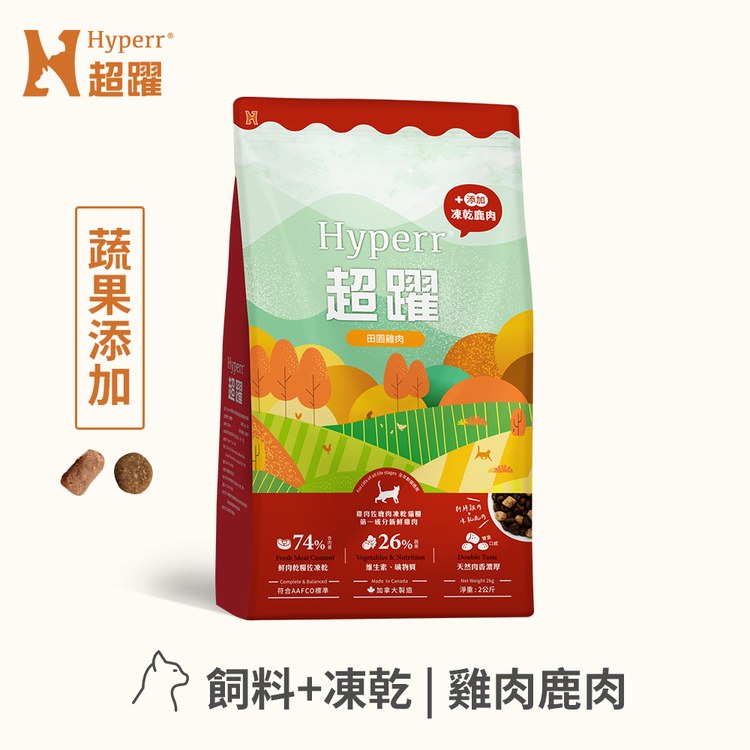 Hyperr超躍 貓咪無穀飼料+凍乾 2KG (貓凍乾|主食)