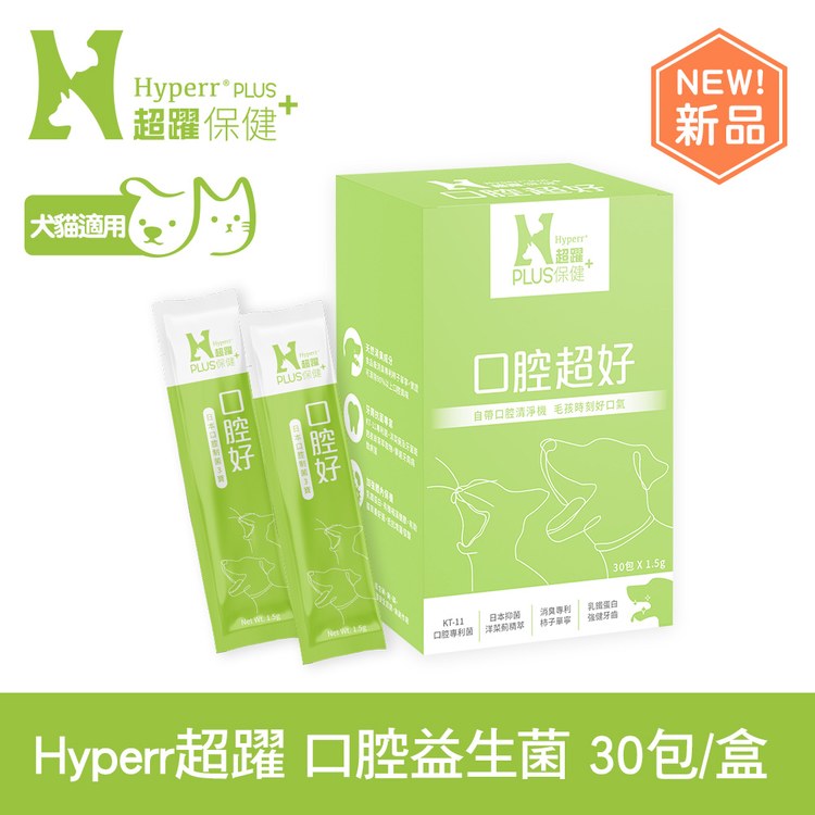 Hyperr超躍 狗貓全方位保健品 (營養品|益生菌)