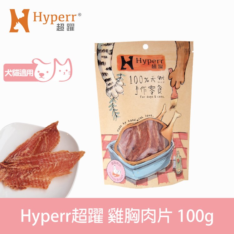 Hyperr超躍 全口味 手作零食 (狗零食|天然零食)