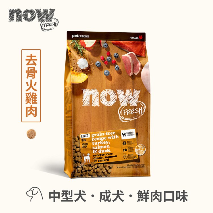 GO/now 全口味 狗狗鮮肉無穀天然糧 100克(狗飼料|狗糧)