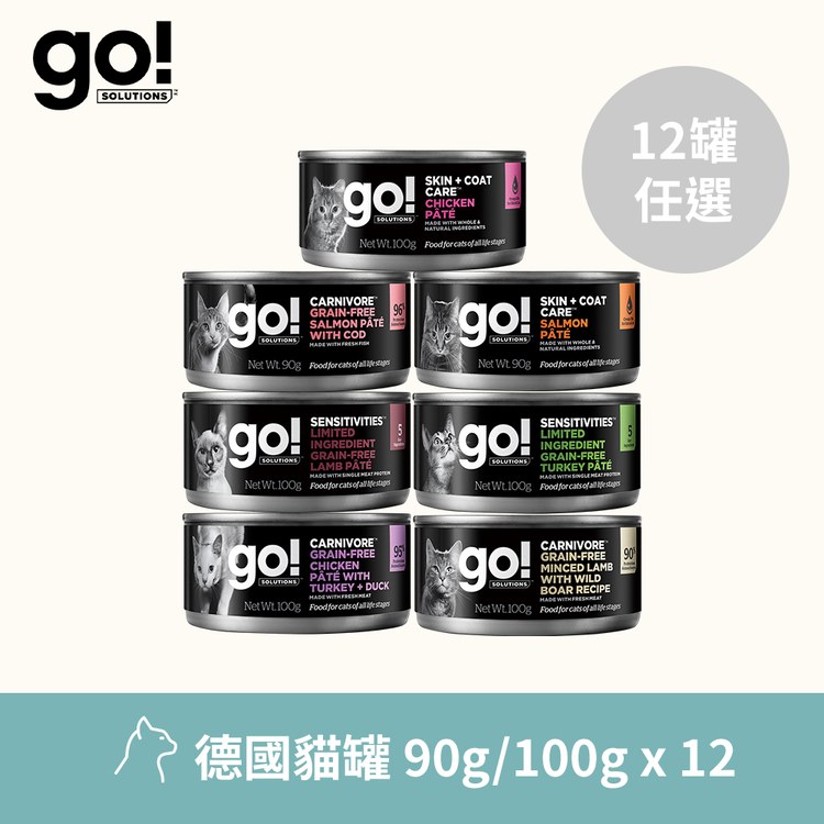 【任選】go! 90克/100克 12件組 德國貓罐 ( 貓罐 | 主食罐 )