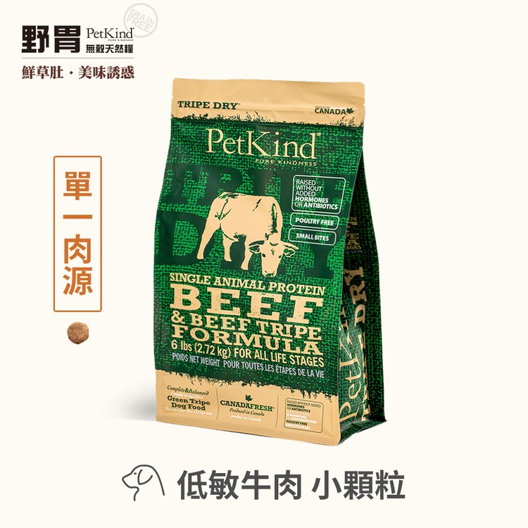 PetKind野胃 低敏系列 天然鮮草肚狗糧 (狗飼料|無榖)