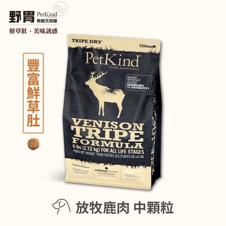 PetKind野胃 低敏系列 天然鮮草肚狗糧 (狗飼料|無榖)