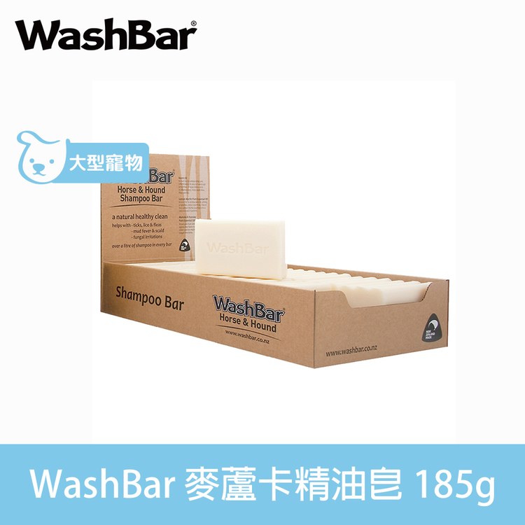 WashBar 精油洗毛劑系列 ( 貓狗適用 | 清潔抗菌 )