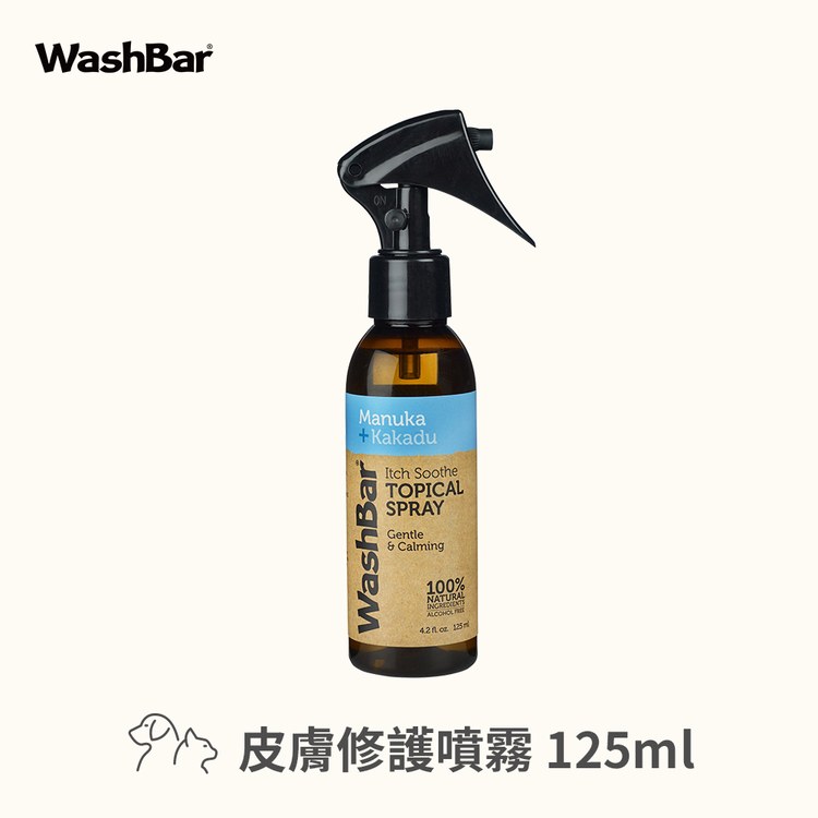 WashBar 防蚤皮膚修護 (驅除蚊蟲|舒緩肌膚)