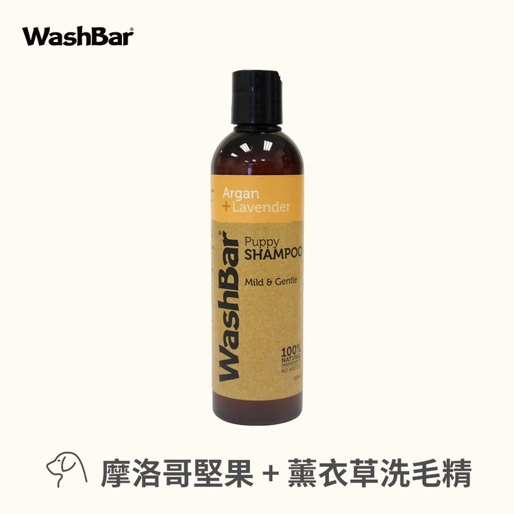 WashBar 精油洗毛劑系列 (貓狗適用|清潔抗菌)