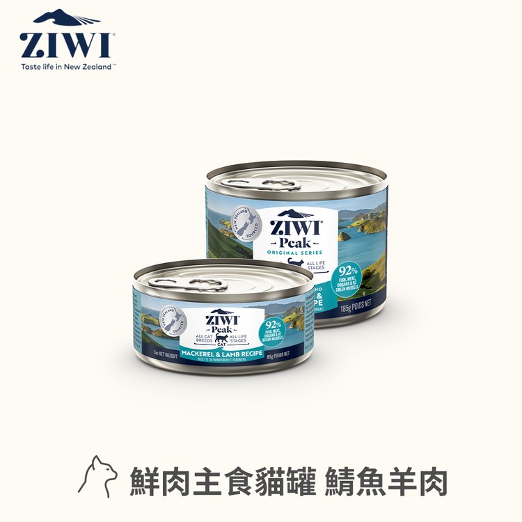 ZIWI巔峰 鯖魚羊肉185克 經典貓主食罐 (貓罐|罐頭)