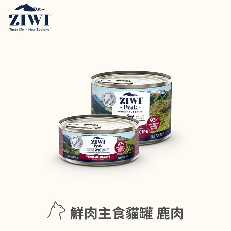 【定期購】ZIWI巔峰 經典系列 鮮肉貓主食罐 (貓罐|罐頭)