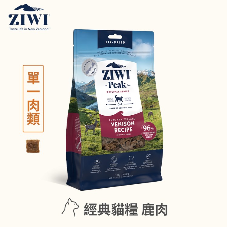 ZIWI巔峰 經典系列 鮮肉貓糧 鹿肉口味 400克三件組 (貓飼料|生食肉片)