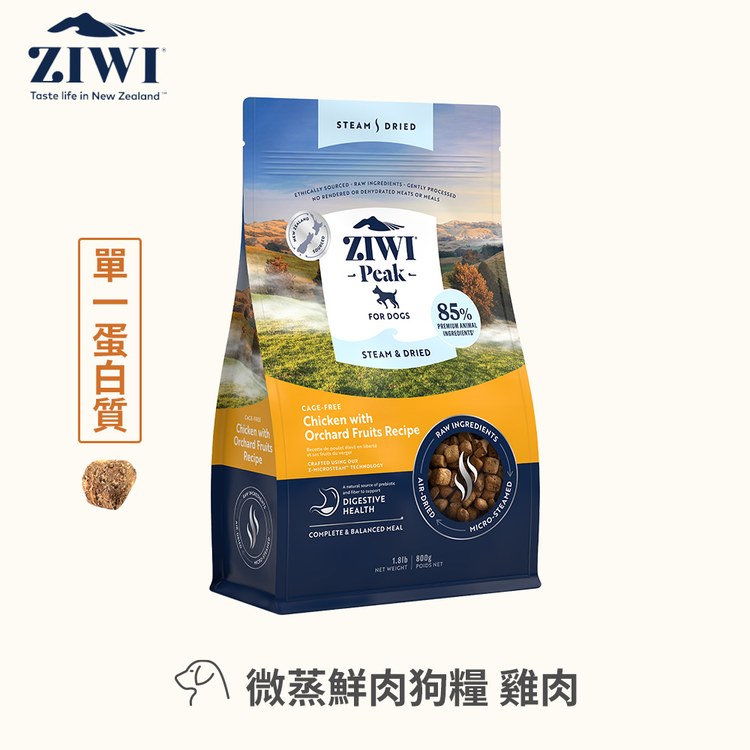 ZIWI巔峰 微蒸系列狗糧 (鮮肉顆粒|肉塊食感0肉粉)