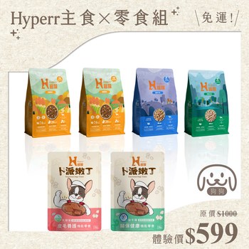 【狗狗 免運體驗組】Hyperr主食x零食組