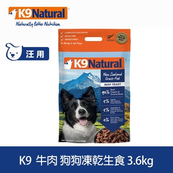 K9 狗狗凍乾生食餐 3.6公斤 (狗飼料|冷凍乾燥)