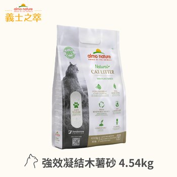 Almo Nature 義士之萃 極纖強效凝結木薯砂 (貓砂|可沖馬桶)