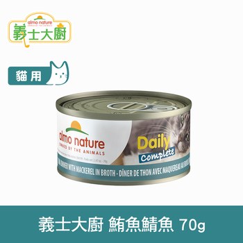 Almo義士大廚 鮪魚鯖魚 肉絲主食罐 (貓罐|貓鮮食)
