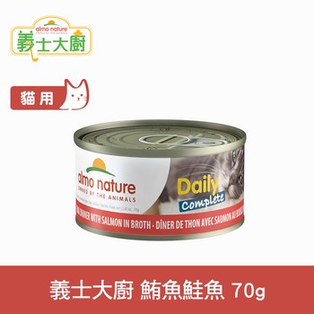 Almo義士大廚 鮪魚鮭魚 肉絲主食罐 (貓罐|貓鮮食)