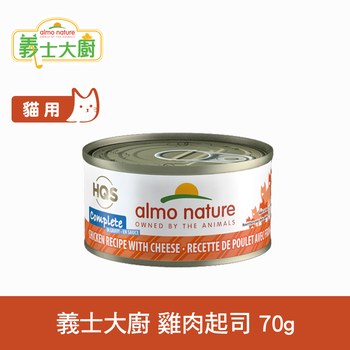Almo義士大廚 雞肉起司 肉絲主食罐 (貓罐|貓鮮食)