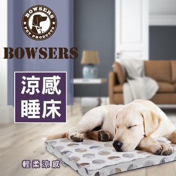 Bowsers 涼感記憶睡床 ( 不沾毛 | 舒適柔軟 )