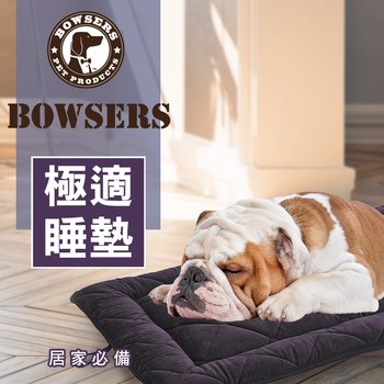 Bowsers 極適睡墊 ( 不沾毛 | 舒適柔軟 )