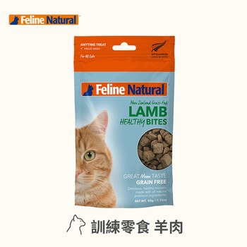 K9 放牧羊肉 貓咪營養零食 (凍乾|貓零食)