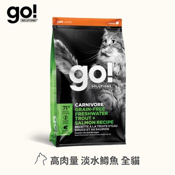 go! 淡水鱒魚 全貓 高肉量無穀貓糧 (貓飼料|貓乾糧)