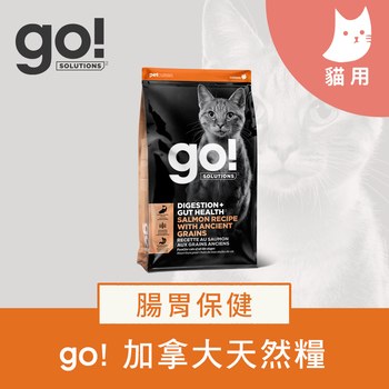 go! 腸胃保健系列 貓糧 (貓飼料|貓糧)