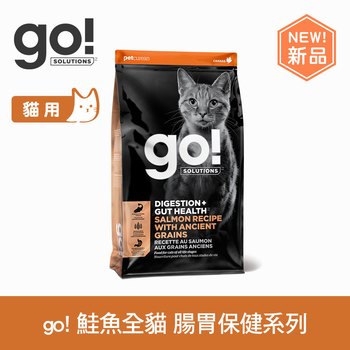 go! 鮭魚 全貓 腸胃保健貓糧 (貓飼料|貓糧)