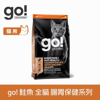 go! 鮭魚 全貓 腸胃保健貓糧 (貓飼料|貓糧)