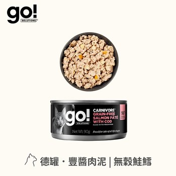 go! 德國貓罐 無穀鮭魚鱈魚 豐醬肉泥主食罐 ( 貓罐 | 主食罐 )