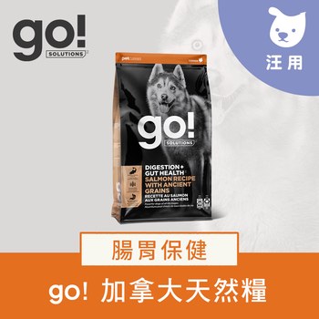 go! 腸胃保健系列 狗糧 (狗飼料|犬糧)