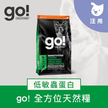 go! 低致敏蟲蛋白系列 狗糧 (狗飼料|犬糧)