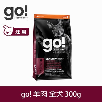 go! 低致敏系列 無穀狗糧 (狗飼料|犬糧)