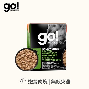 go! 無穀火雞 嫩絲系列 狗鮮食利樂餐包 (狗罐|主食罐)