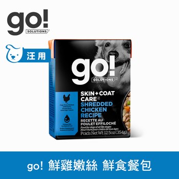 go! 鮮雞 嫩絲系列 狗鮮食利樂餐包 (狗罐|主食罐)