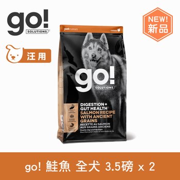 go! 腸胃保健系列 狗糧 (狗飼料|犬糧)