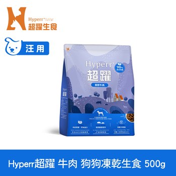 Hyperr超躍 犬貓凍乾生食餐 (狗糧|貓糧)