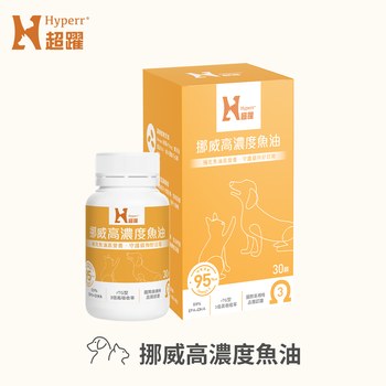 Hyperr超躍 95% Omega-3高濃度寵物純魚油 (狗貓適用 | 日常基礎保健)