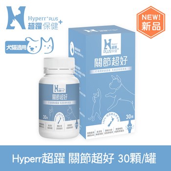 Hyperr超躍 狗貓關節超好保健品30顆/罐