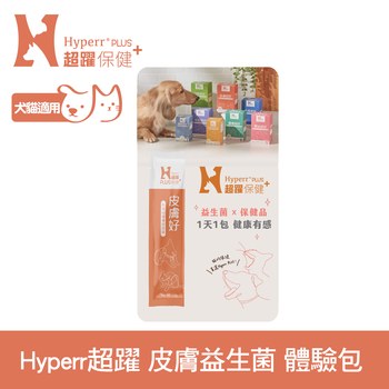 【加購】Hyperr超躍 保健品體驗組 單入(益生菌|保養)