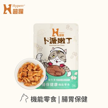 Hyperr超躍 腸胃保健 貓咪嫩丁機能零食