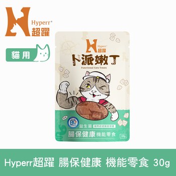 Hyperr超躍 全方位 貓咪嫩丁機能零食 ( 貓零食 | 益生菌 )