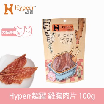 Hyperr超躍 全口味 手作零食 (狗零食|原肉零食)