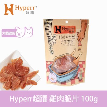 Hyperr超躍 鮮雞原肉 手作零食雞肉脆片