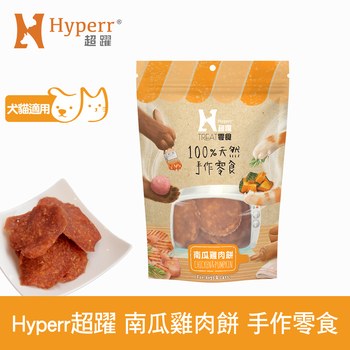 Hyperr超躍 南瓜雞肉餅 手作零食 (寵物零食|天然零食)